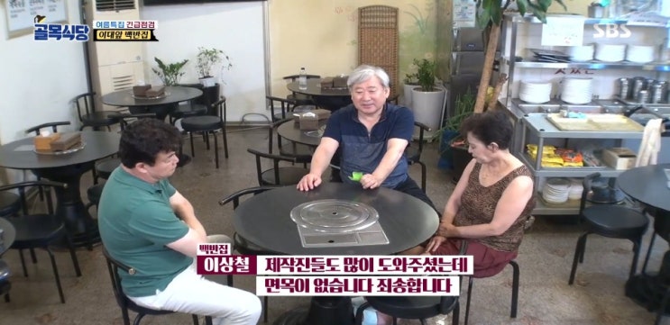 백종원의골목식당 이대백반집,골목식당 김민교의싸와디밥 위치 냉쌀국수,포방터돈까스 이사,부천대학로 백종원의골목식당 이대백반집,골목식당 김민교의싸와디밥 위치 냉쌀국수,포방터돈까스 이사,부천대학로