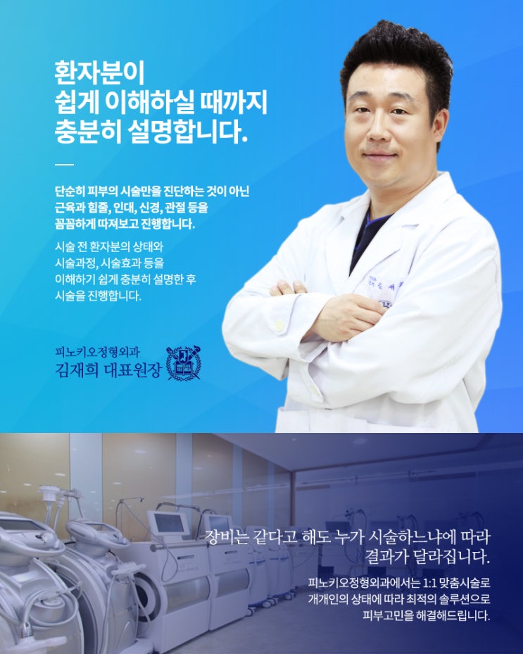  하남에어젯리프팅 비너스비바 효과가 궁금하다면!