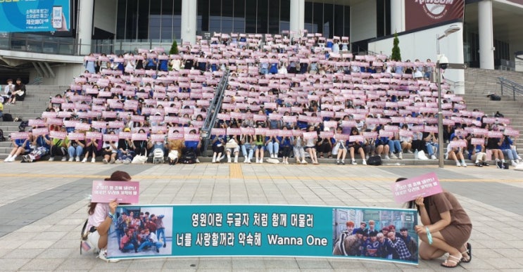  190807 워너원 2주년 고척돔 워너블 단체축하모음