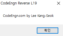  [Reversing] CodeEngn Basic RCE L19 풀이