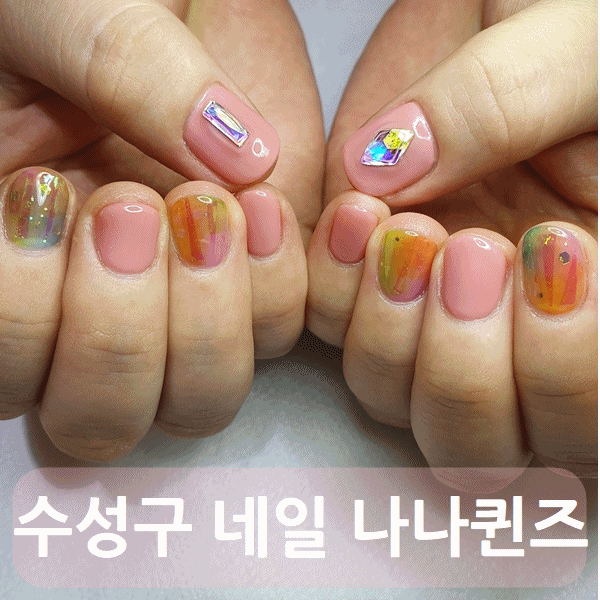  나나퀸즈 젤네일 수성구네일 대구네일
