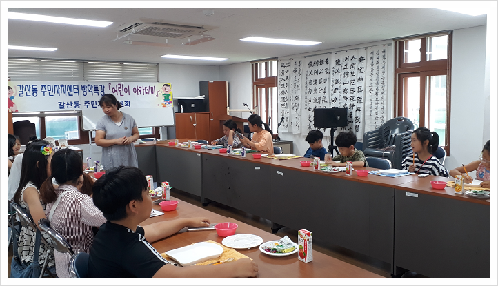  안양시 갈산동, 여름방학 특강 ‘어린이 아카데미’ 운영
