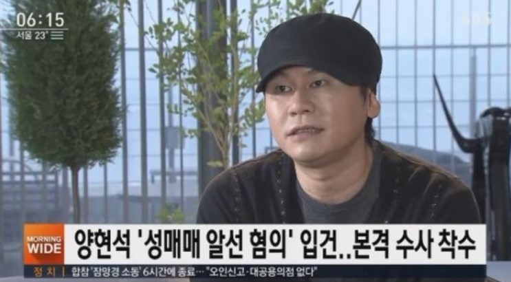 종합]'성 접대 의혹' 양현석, 원정 도박 정황 포착.. 경찰 내사 착수!