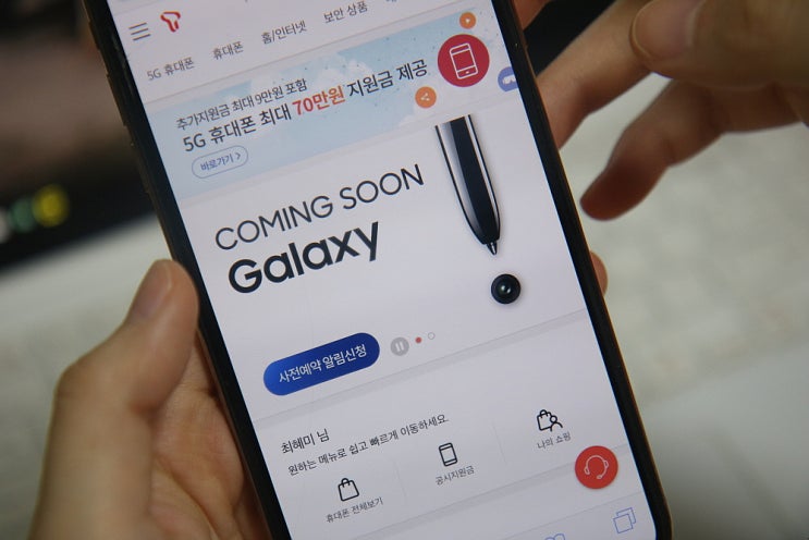  SKT 갤럭시 노트10 사전예약 티월드 다이렉트 혜택 총정리