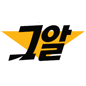  그알 이후 상황이 궁금하시다면!