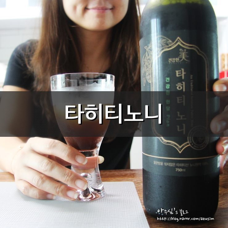  노니원액추천 깔끔한 건강한미 타히티 유기농 노니