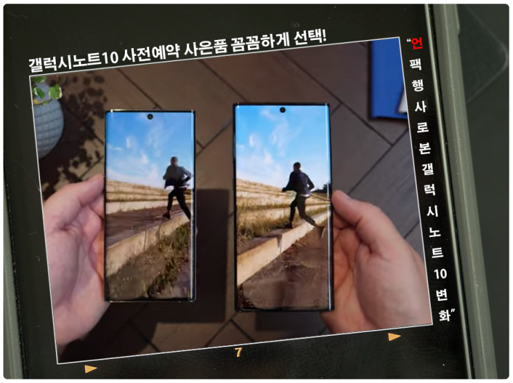  갤럭시노트10 사전예약 사은품 꼼꼼하게 선택!