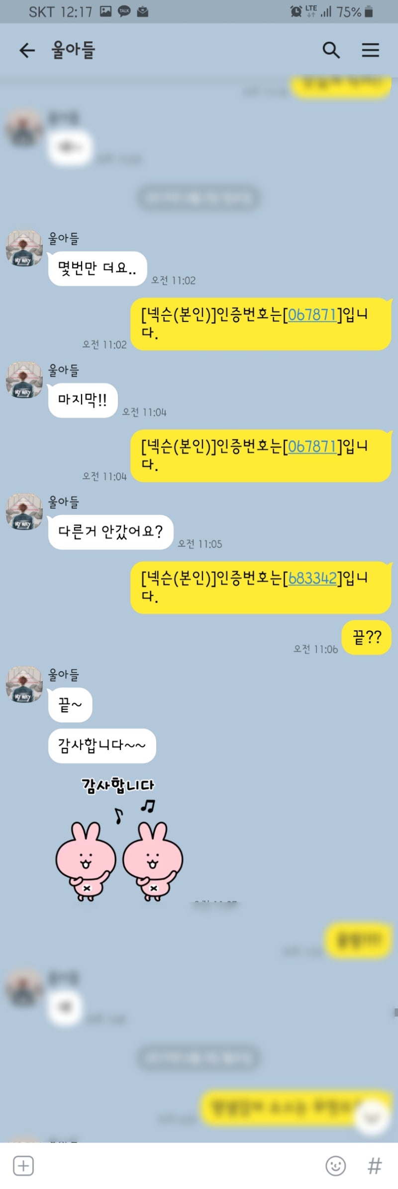 공공 아이핀(I-PIN) 발급방법 알아볼까요!! : 네이버 블로그