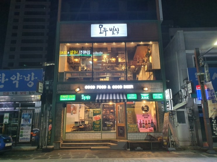  대구 동성로맛집 한우국밥 5000원 김치찌개와 불고기가 6000원 가성비 좋은 약전골목 한식집 모두별식