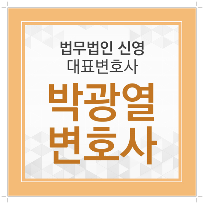  명도단행가처분 신청하려고 한다면