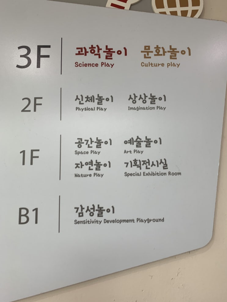 D+526 상상의 나래를 펼칠 수 있는 어린이대공원 서울상상나라 (17개월아기)