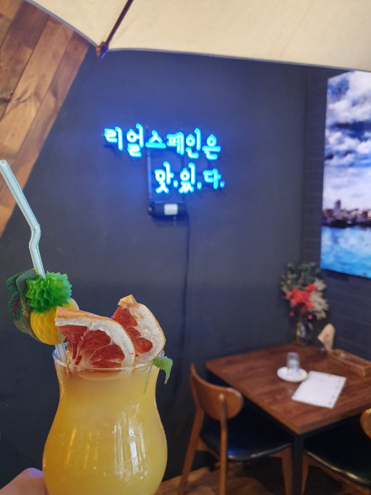  강남 저녁식사 분위기 있는 맛집 리얼스페인! 타파스 요리도 맛있었고