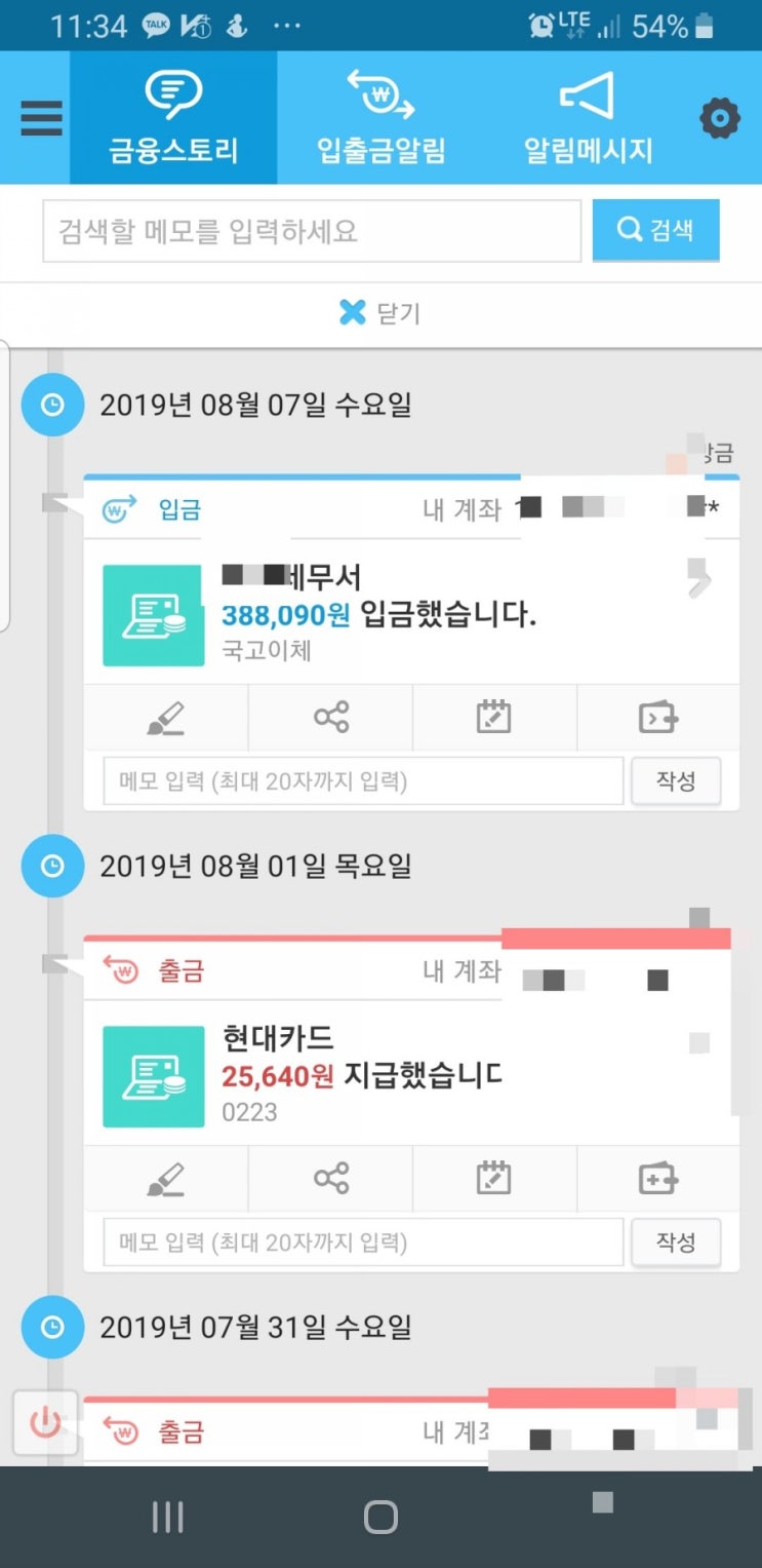  도쿄워홀] 한줄기의 빛, 종합소득세 환급️