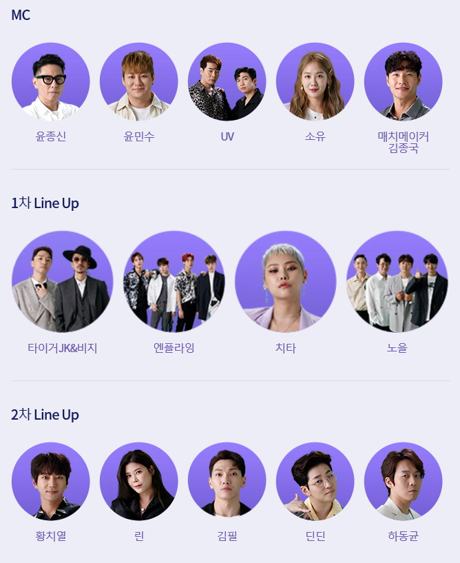  더콜2 라인업 음색여신 린, 김필 반갑네요~(뉴이스트 백호 출연?)