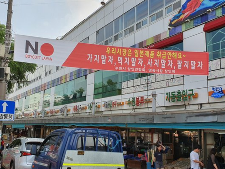  한일무역전쟁,미중무역전쟁,화폐전쟁 일본보복과 경제위기