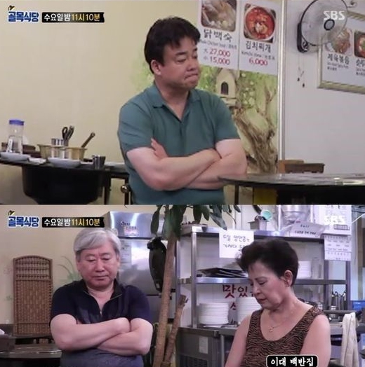  백종원의 골목식당 이대집 너무 화난다...