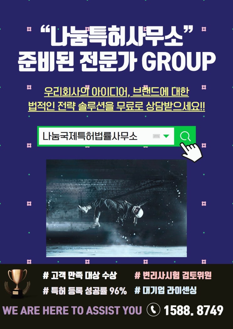  BM특허 단 한번으로 등록가능하다!