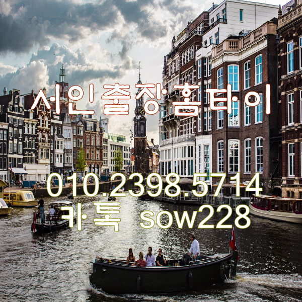  관악출장타이마사지 마사지의 최고의 정점!