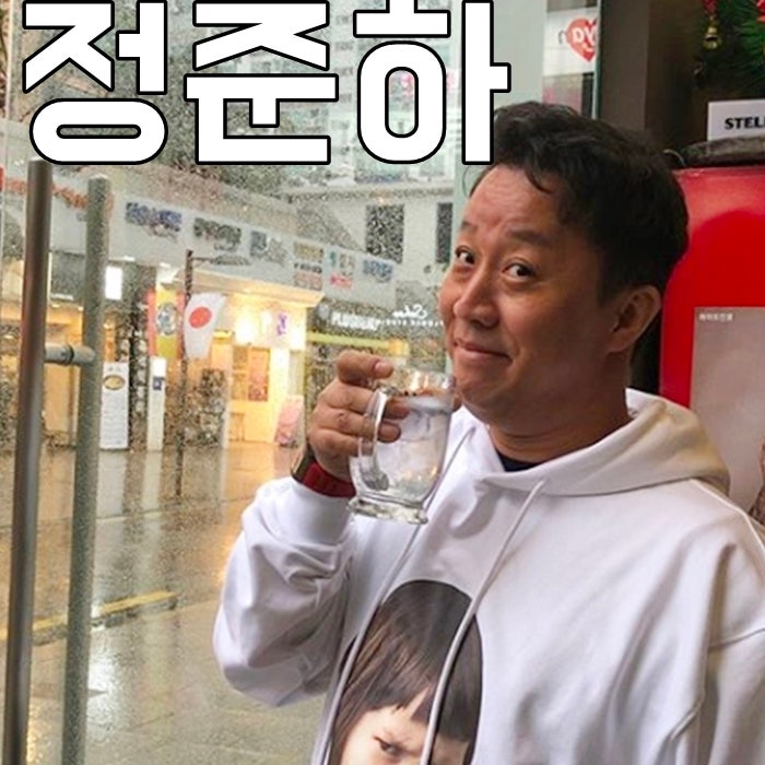 정준하 나이 아내 꼬치집 인스타 근황은?
