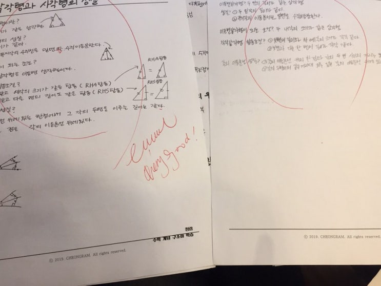  중학생 학부모가 알아야 할 수학 교육