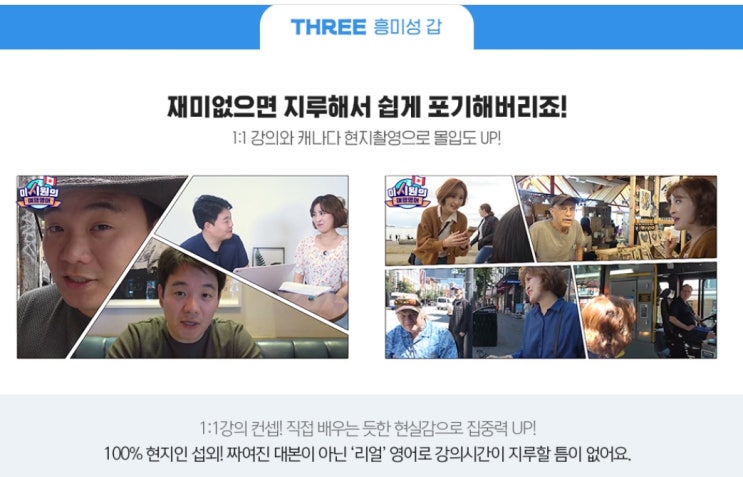  여행영어회화, 한달 완성! 이시원의 여행영어 도전