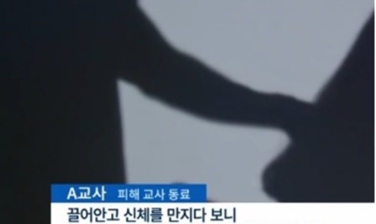 충북 여교사 일파만파