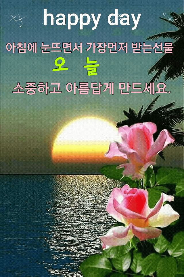  오늘은입추절기의날