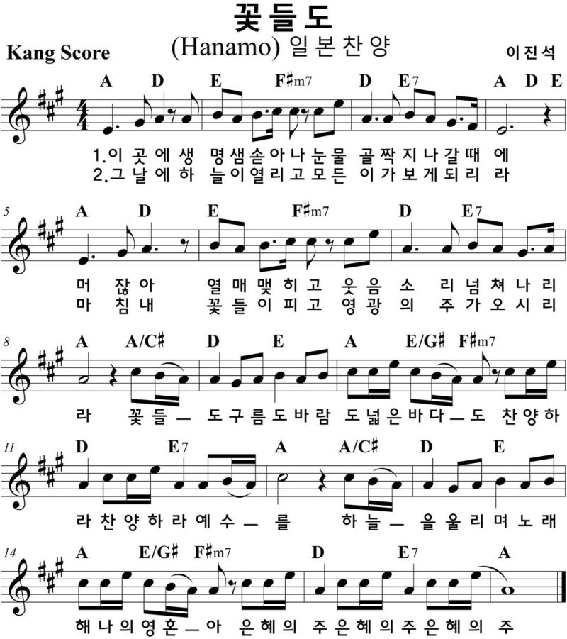 끛들도'하나모' D, E, F, G, A Key 악보 : 네이버 블로그