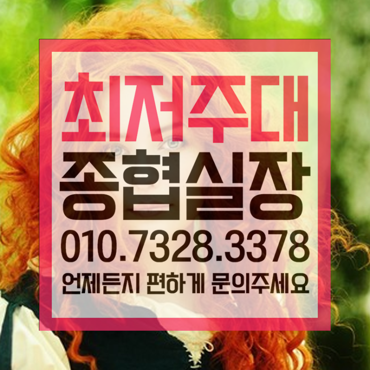  천호동 잠실 호빠  젤로 핫해 