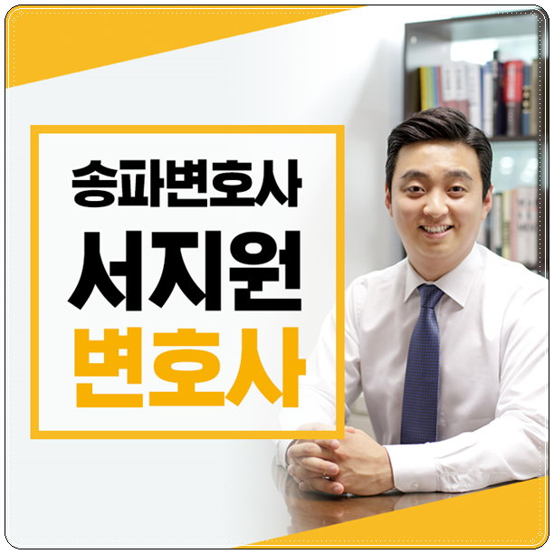 서지원변호사 보이스피싱법률상담 억울할 때