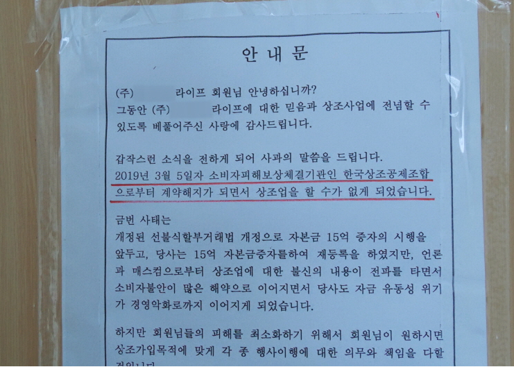 제보자들 A 상조회사 어디 자회사 A 투어 선납금 700억원 고의 폐업 선불식 할부거래법 꼼수 129회 제보자들 14만 가입자울린 어느 상조회사의 배신 천궁라이프 이안상조 씨지투어