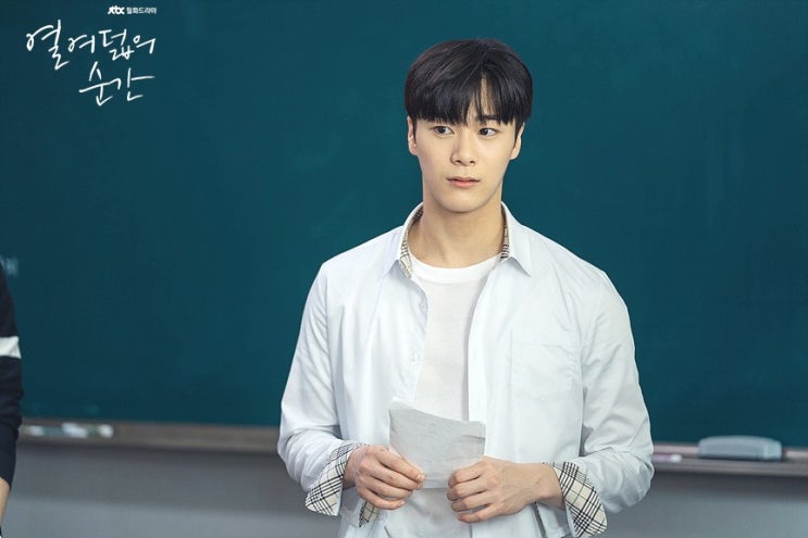  Jtbc 열여덟의 순간 '우리오제' 아스트로 문빈