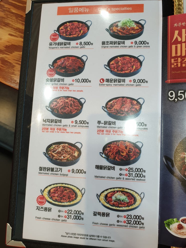  파주맛집 야당역 닭갈비 '유가네 닭갈비'