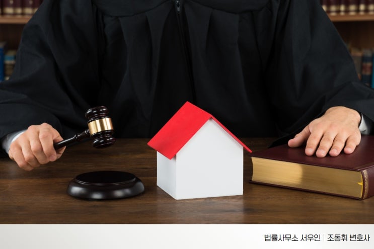  안산 명도 강제집행, 계속 버티는 임차인 못 쫓아낼까?