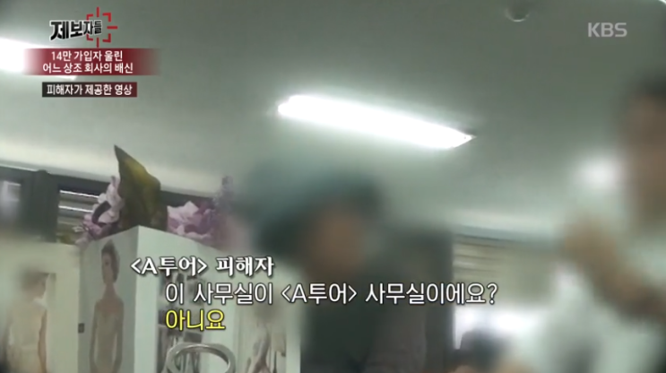  제보자들 폐업 상조회사 무슨일인지 봤더니...충격 w.제보자들 상조회사