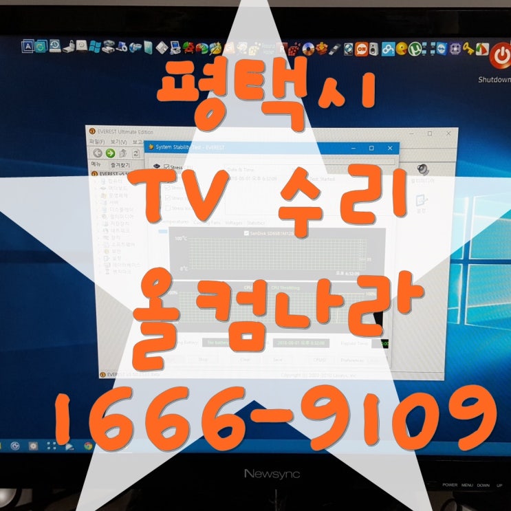  UHD-55F 평택시 tv 수리 티비 고장 출장 방문 AS