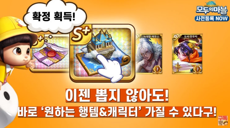  요즘 모두의마블 변했다? 6주년 사전예약 미친 업데이트 미리보기
