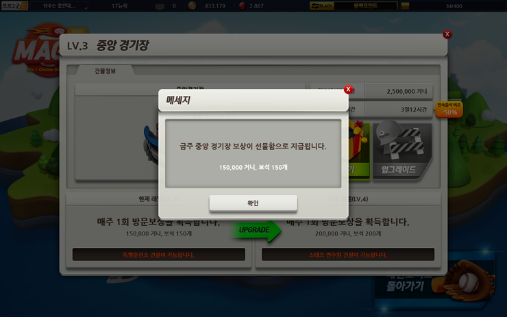  20190808 오늘의 마구마구 강아랑 치어리더 업데이트