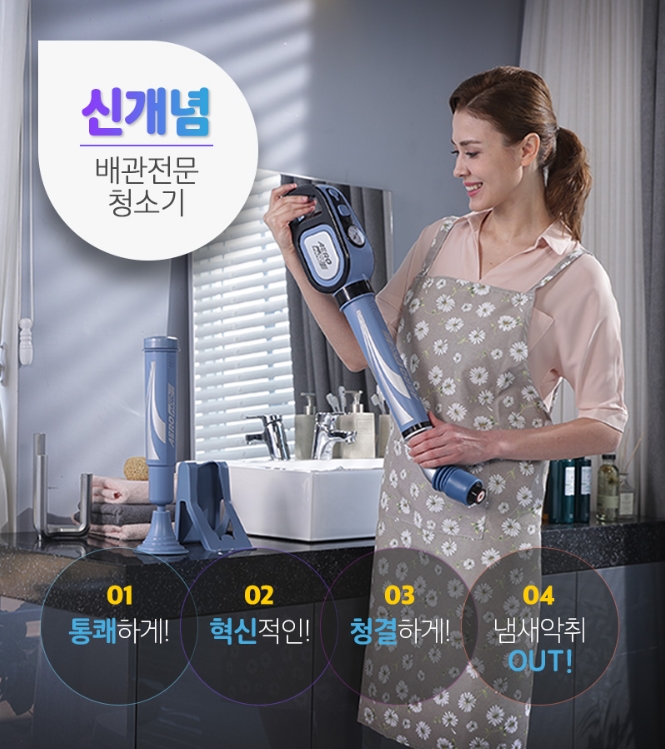 최저가공구배관청소&막힌변기&하수구뚫는법 홈쇼핑 인기템 에어로팡팡 추천 !!