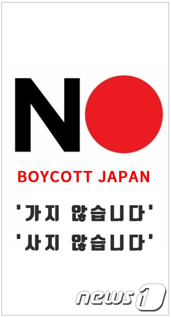 '일본차에 기름NO' 불매운동 동참 주유소 현수막 내린 사연? '일본차에 기름NO' 불매운동 동참 주유소 현수막 내린 사연?