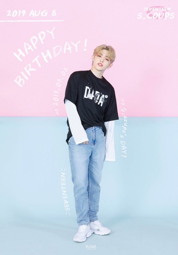  세븐틴의 총괄리더 에스쿱스의 생일을 축하해