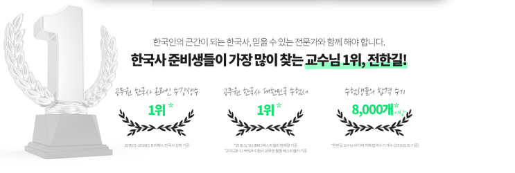  한능검가답안 지난 번 시험에 이어 또 볼거에요