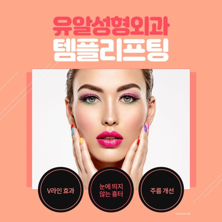  실리프팅종류 템플리프팅이 좋죠