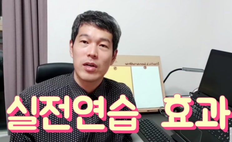  실전 연습 효과 (스타벅스 라떼의 법칙  feat. 신영준)