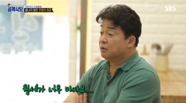  백종원의 골목식당 누리꾼 "포방터 돈까스집은 한적한곳에 장사해도됨"