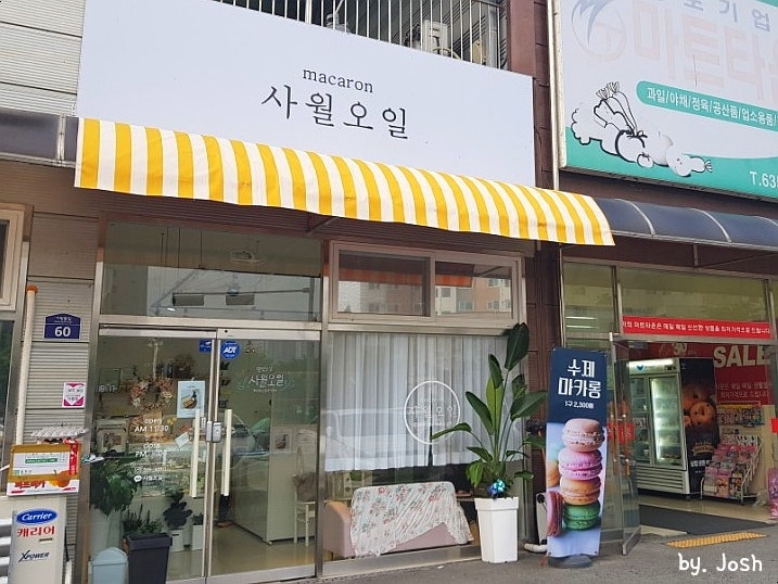 사월오일 사진 1