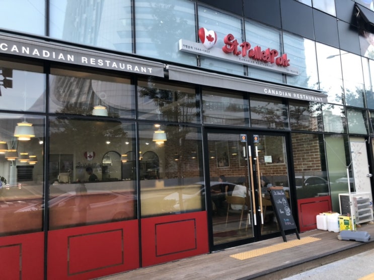  저녁 - 진주 충무공동 세인트풀폭 / 혁신도시 맛집 / 캐나다가정식