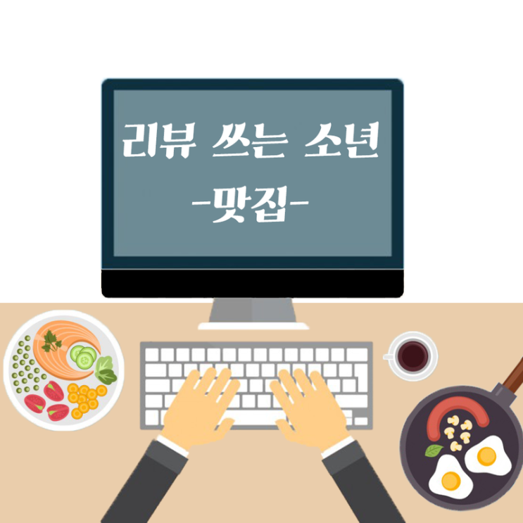  이태원데이트, 분위기좋은데이트코스로 미쉐린에서도 강력추천 [텅앤그루브조인트]