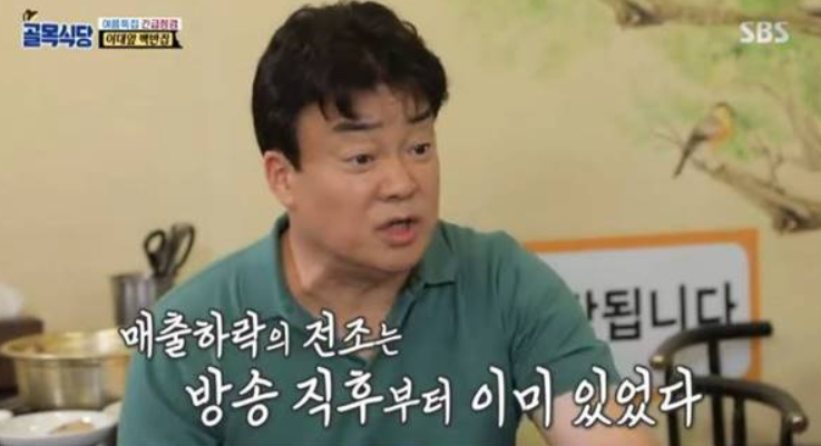  백종원 골목식당 백종원 이대앞 백반집 점검하다 눈물흘려
