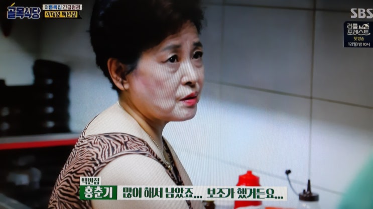  [백종원 골목식당 78회] 인간이라면 이럴순 없다 이대 백반집